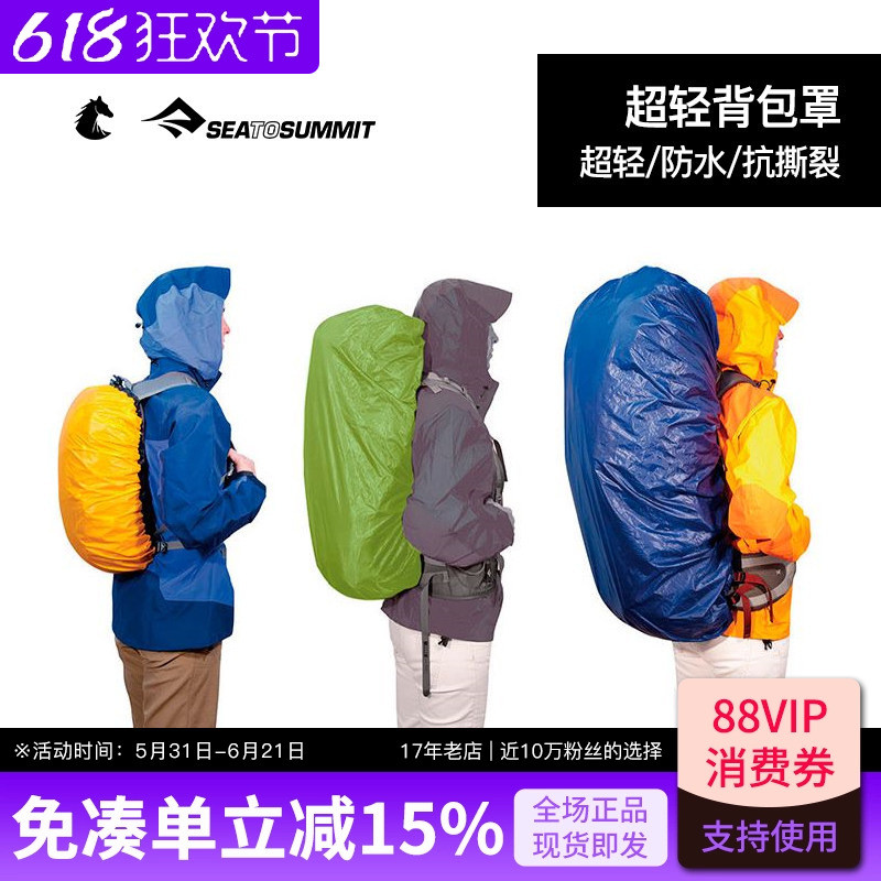 SOOSUMMIT Mochila ao ar livre Capa de chuva Ultra leve Capa para mochila Bolsa de montanhismo Capa à prova d'água Capa p
