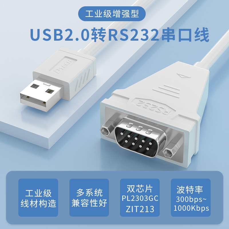 Cabo Dite USB para porta serial 232, DB9 de nível industrial com porca e parafuso, adequado para máquinas de gravação, m
