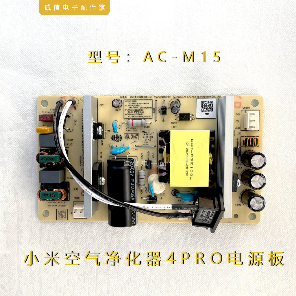 Adequado para Xiaomi purificador de ar 4 4Pro placa de alimentação placa-mãe ace