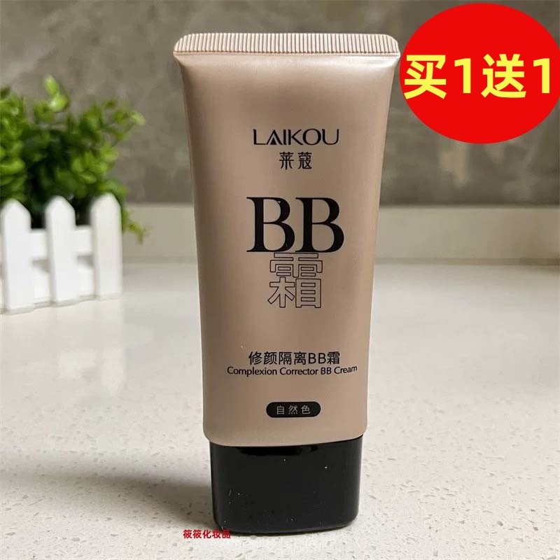 Lycome Base Reparadora bb Creme 50g Retoque Corretivo Maquiagem Sensação Natural Skin-Fitting Não É Fácil de Tirar Maqui