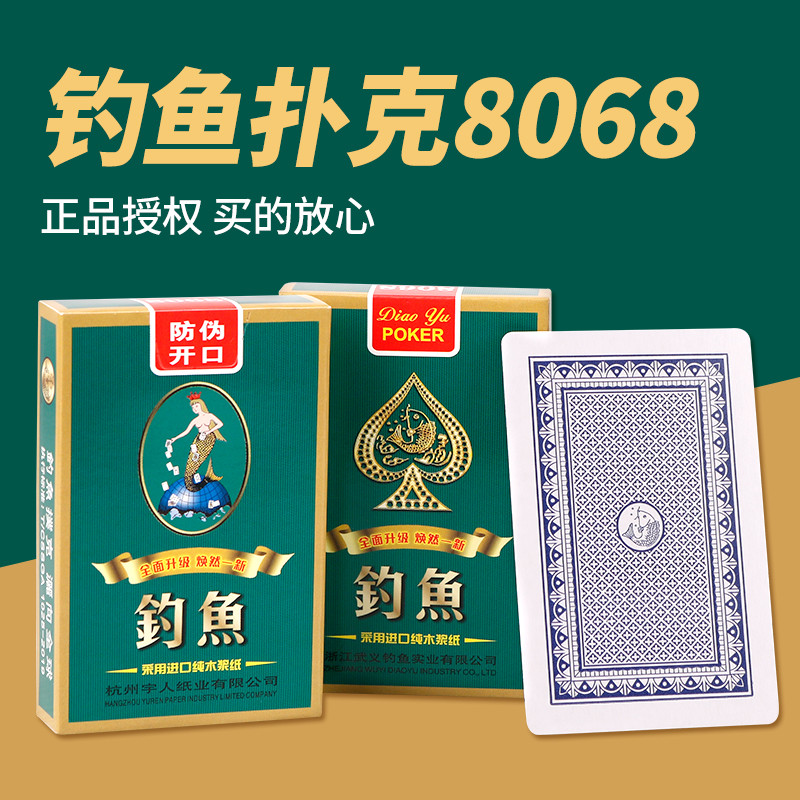 Boutique jogando cartas de pesca 8068 clássico padrão traseiro lazer doméstico entretenimento ovo luta senhorio sala xad