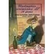 Livro Redações Perigosas II A Fome Série Transas e Tramas de Telma Guimarães Castro Andrade, ilustrado po... 7492126