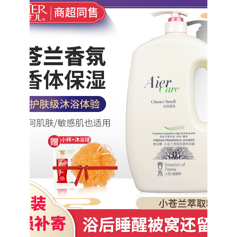 Elslin Freesia Fragrância Gel de Banho Sedoso Hidratante Hidratante Perfume Fragrância Homens Mulheres Garrafa Grande Pa