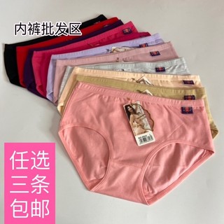 [Três pacotes] frete grátis Meinishu roupa íntima feminina Shorts adequados para a pele cintura média algodão puro antib