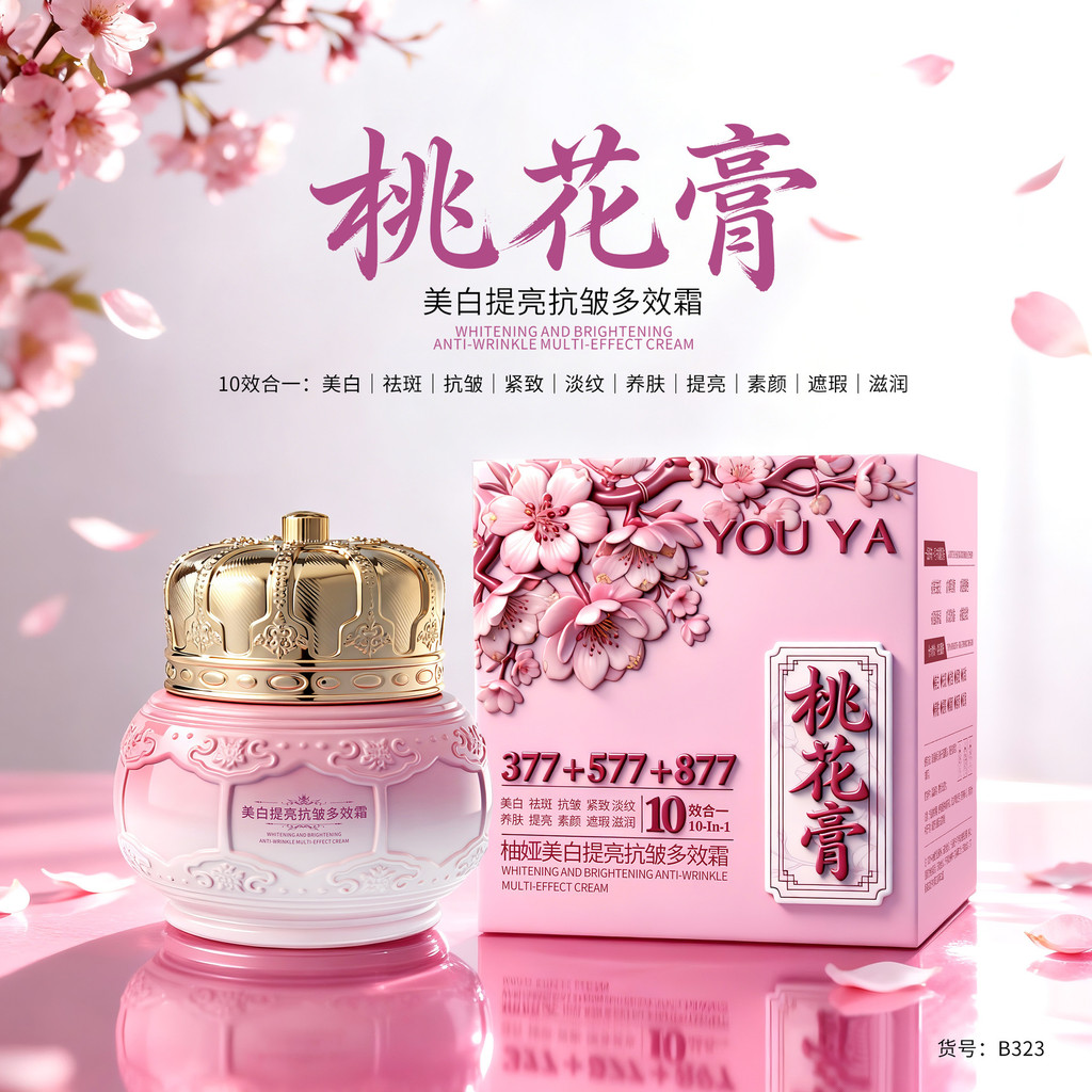 Youya youya flor de pêssego creme clareamento Anti-rugas Multi-efeito creme beleza beleza beleza endurecimento sarda Rem
