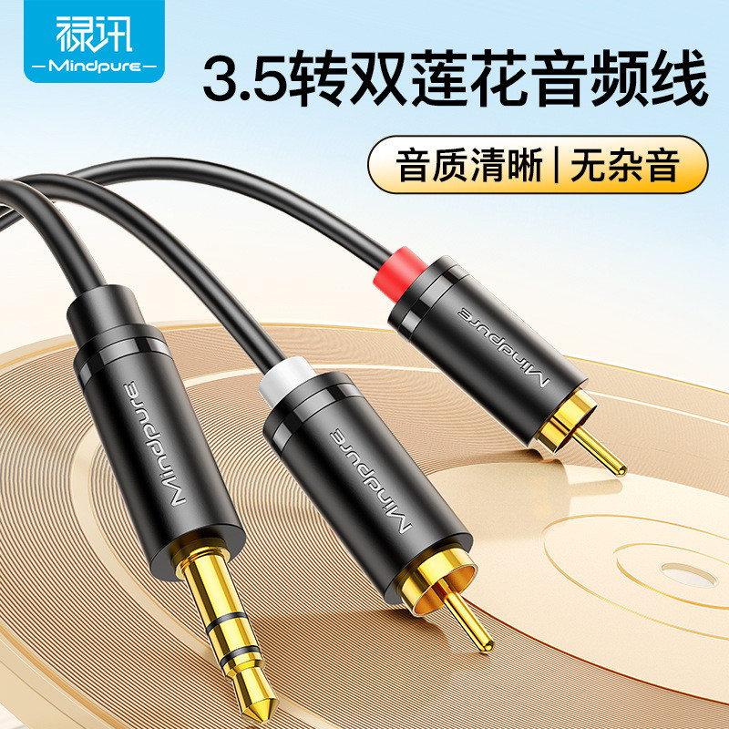 Cabo de áudio de 3,5 mm para 2RCA, cabo de áudio duplo para alto-falantes de computador, cabo de áudio macho-macho de um