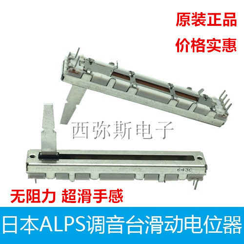 Potenciômetro deslizante ALPS japonês para mixer Pioneer DJM350 600 700 800 900, fader sem resistência