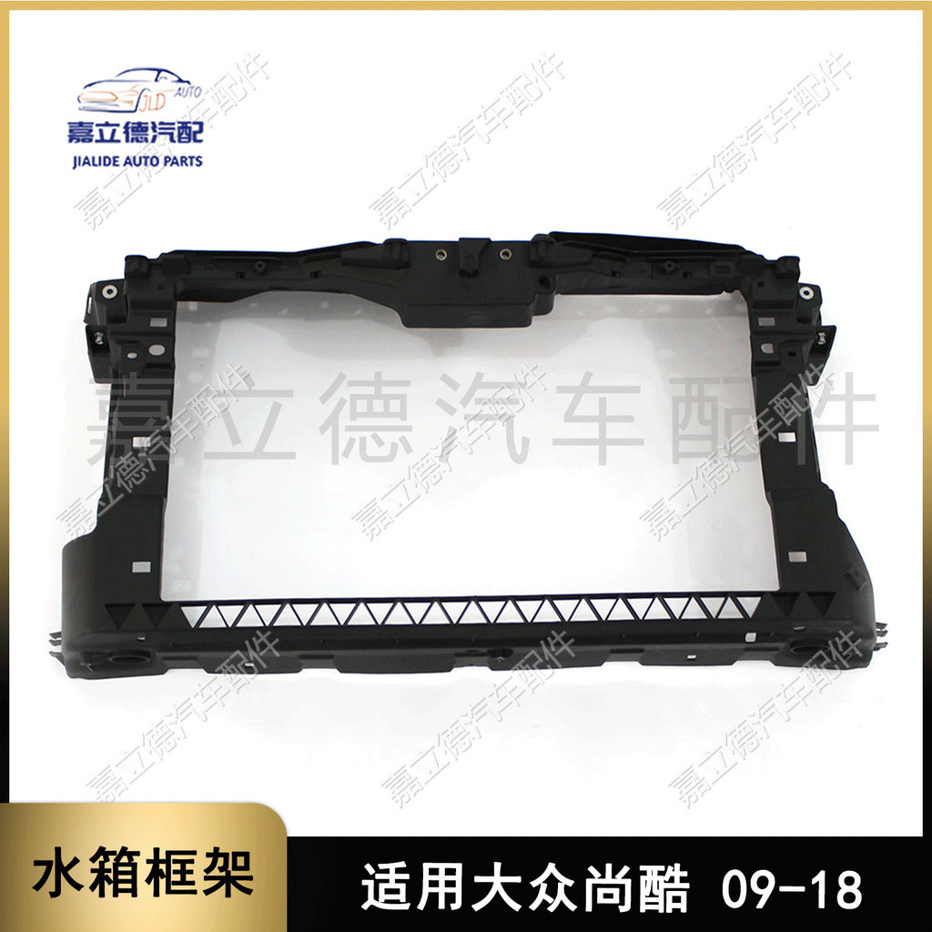 Adequado para Volkswagen Scirocco 09-18 quadro do tanque de água pórtico quadro grande suporte 1K8805588Estoque pronto d