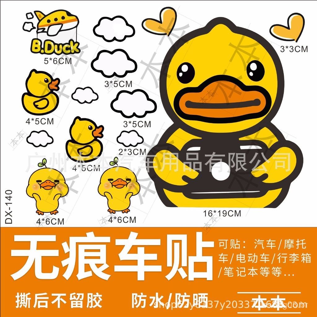 Adesivo de Patinho Amarelo para Veículos Elétricos, Computador, Motocicleta, Adesivo para Cobrir Arranhões de Desenho An