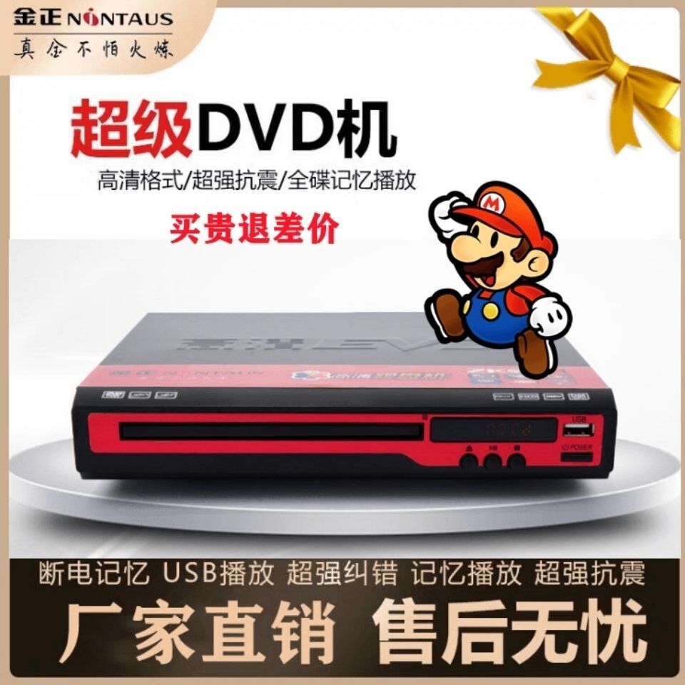 [Good Quality] Jin Zheng  dvd Home-use high-definition portable DVD player vcd Player evd Children's small disc TV 6RDV