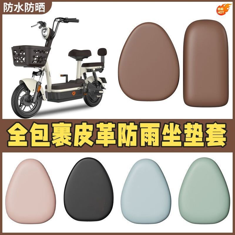 Jiebao King Philip Bateria Elétrica Capa de Assento de Carro Capa de Assento de Bicicleta Protetor Solar Capa de Assento