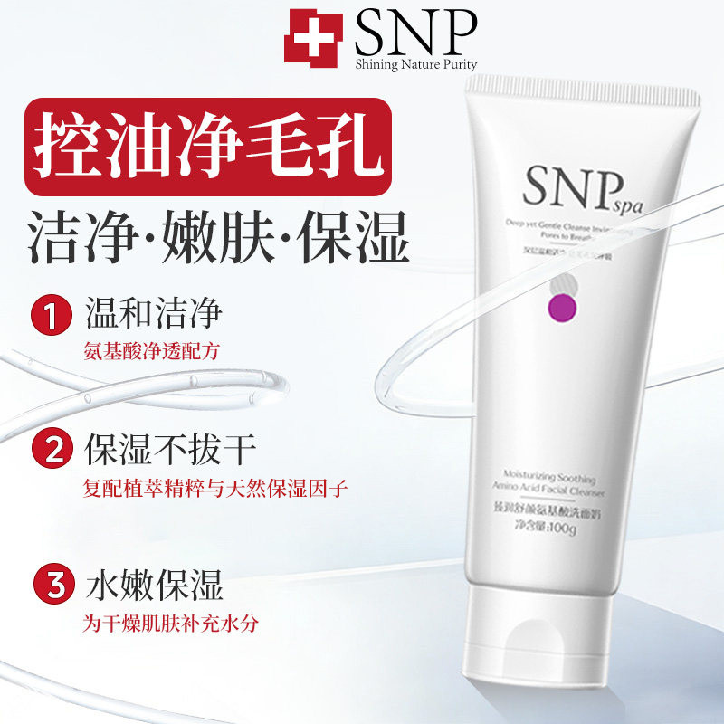 SNPspa Hidratante Calmante Aminoácido Limpador Facial Limpeza Suave Expressão de Aminoácidos Revitalizante Calmante Limp