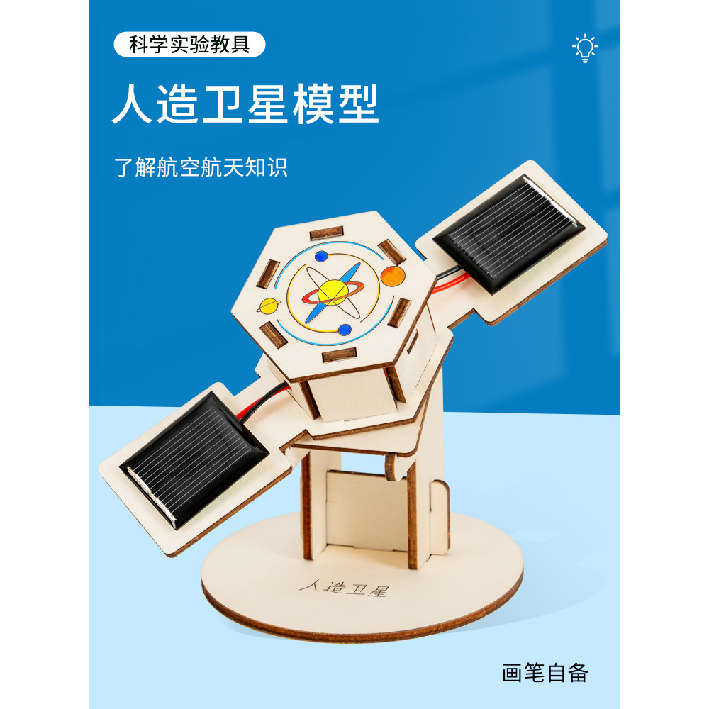 Experimento científico brinquedo Solar modelo de satélite Artificial aeroespacial diy montagem criativa tecnologia cient