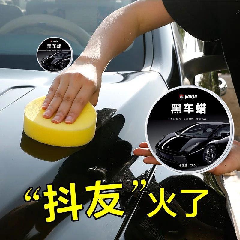Cera de carro preta especial novo carro cera vitrificação manutenção mão depilação descontaminação do carro manutenção b