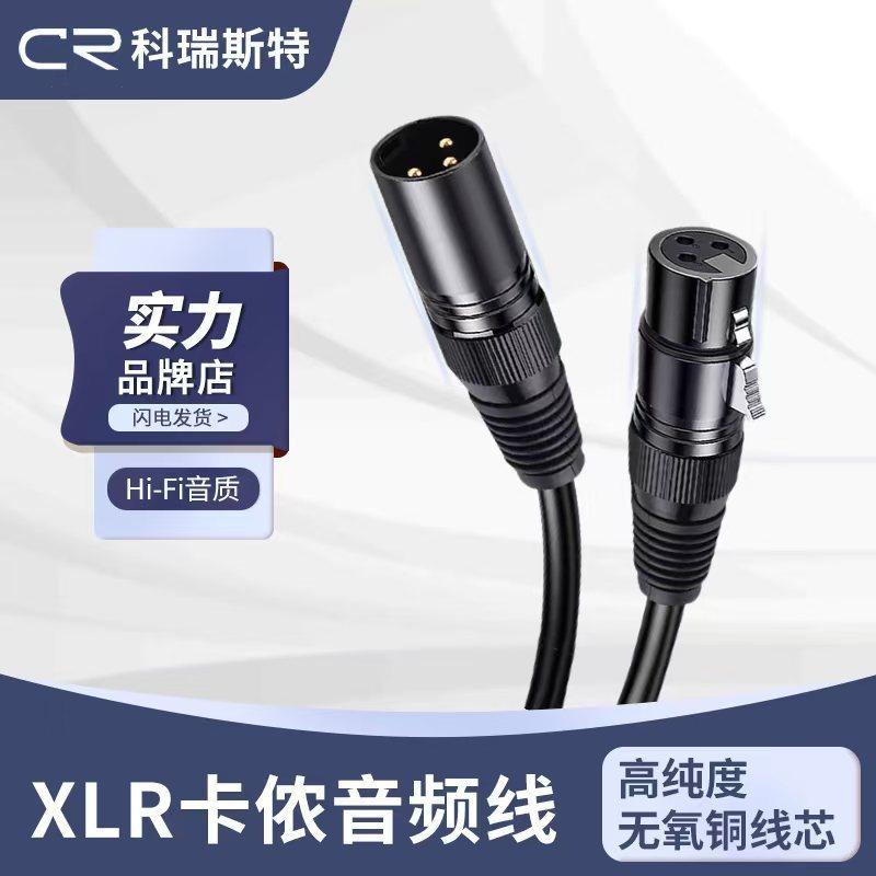 Cabo de áudio para microfone XLR macho-fêmea em estoque, cabo de áudio balanceado XLR blindado de cobre puro.