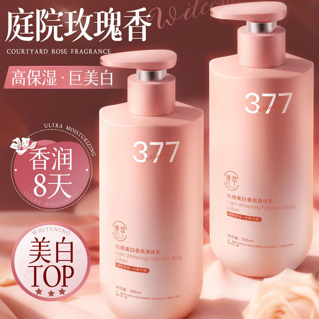 377 Loção Corporal Pele Branca Fria Hidratante Hidratante Pele Feminina Seca Fragrância de Longa Duração 24 Horas Carro-