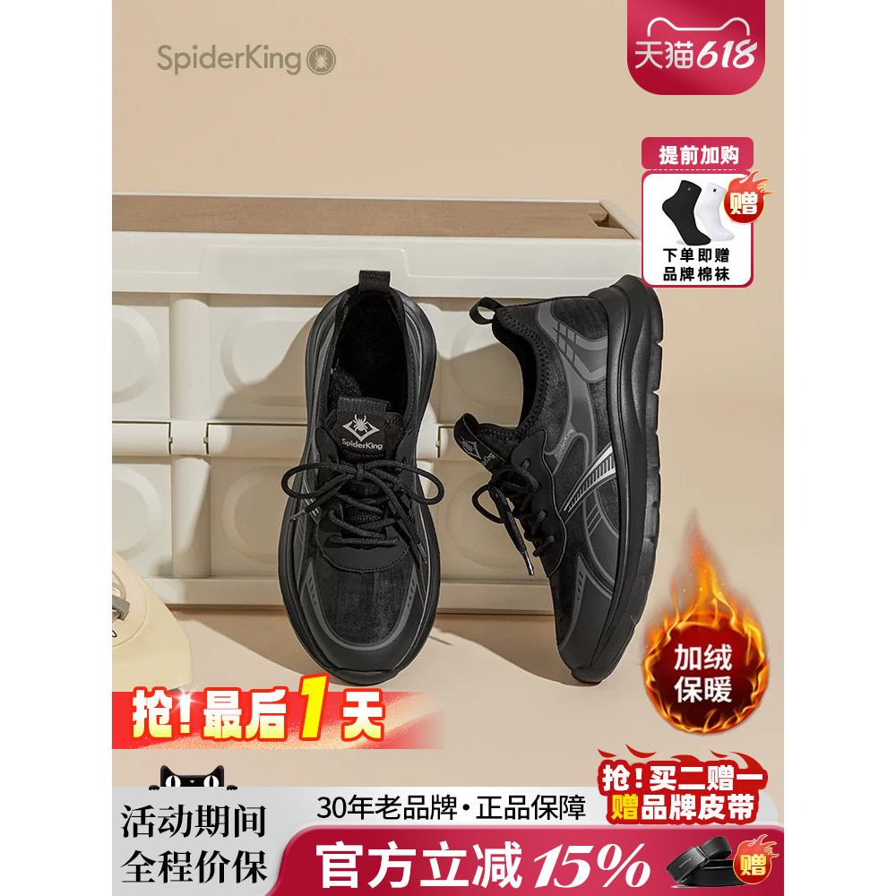 Spider King sapatos masculinos oficial carro-chefe 2025 inverno novo estilo sapatos esportivos casuais velo-velo malha q