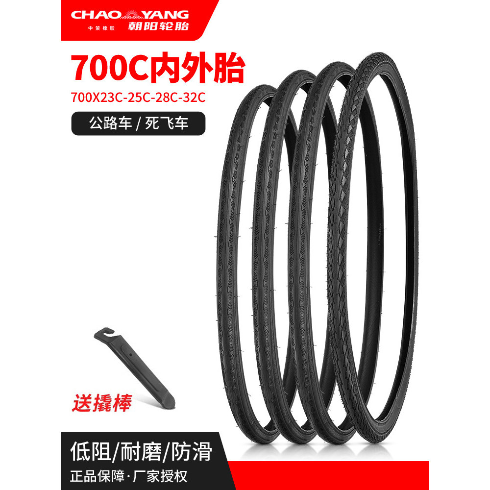 Chaoyang pneu de bicicleta de estrada 700x23c corrida de velocidade morta 700X23/25/28/32 tubo interno de bicicleta tubo