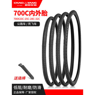 Chaoyang pneu de bicicleta de estrada 700x23c corrida de velocidade morta 700X23/25/28/32 tubo interno de bicicleta tubo