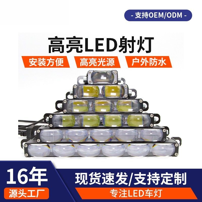 Nova motocicleta led spotlight branco amarelo duas cores Ultra-fino carro malha luz escondida grade holofote luz externa