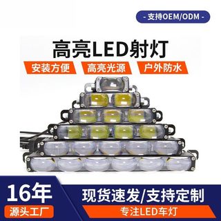 Nova motocicleta led spotlight branco amarelo duas cores Ultra-fino carro malha luz escondida grade holofote luz externa