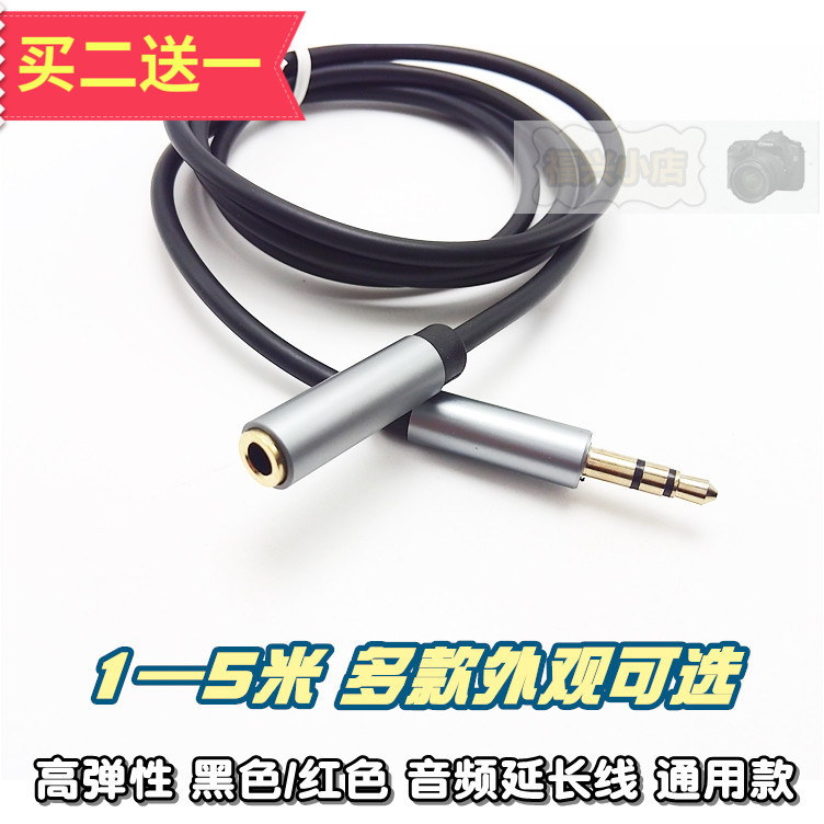 Amplificador de potência Universal para celular, 3.5mm, áudio, ouvir músicas, cabo de áudio, 5m, cabo de extensão estend