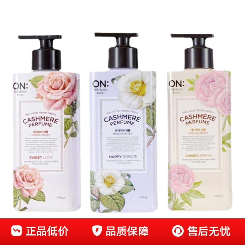 Coreia coreia LG ON Anbaodi Perfume loção corporal feminino hidratante hidratante fragrância corpo de longa duração hidr