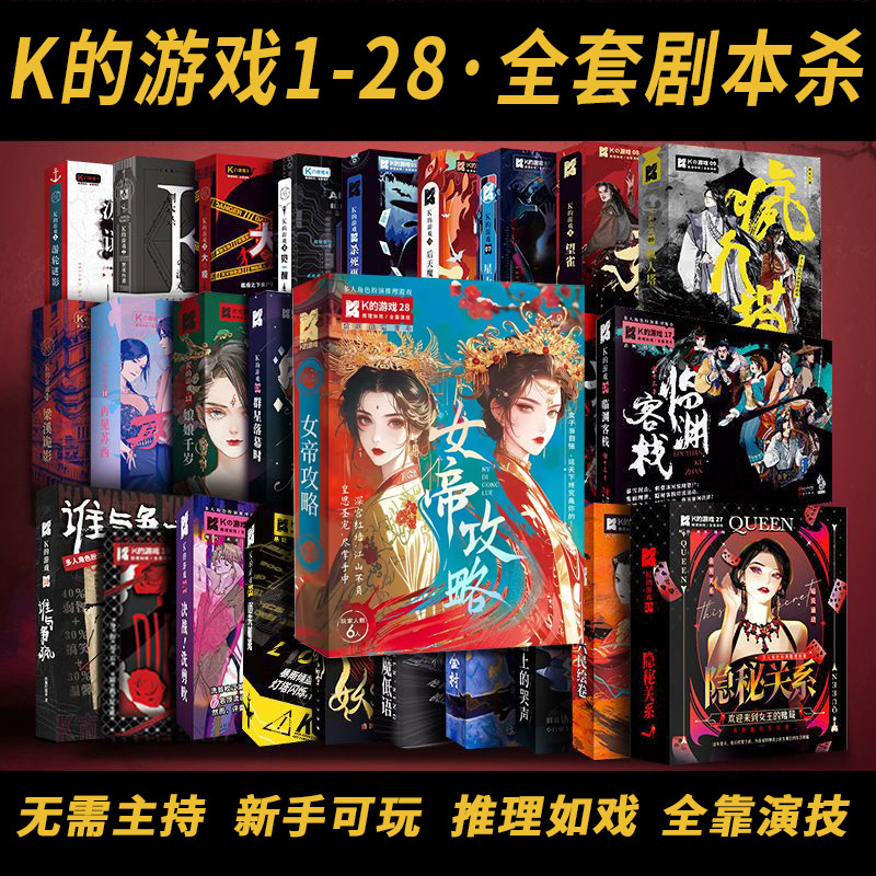 Murder Mystery Script K's Game Board Game Card Estratégia Raciocínio Epidemia Crazy Man Tamarindo Dark Night Legend