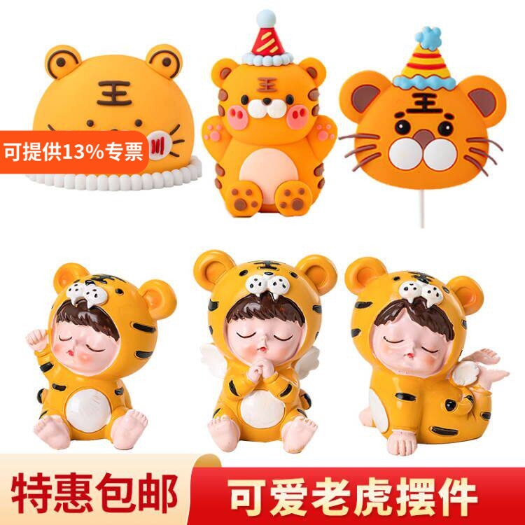 Pequeno tigre ornamentos inserir cartão acessórios meninos meninas ano do tigre bebê um ano de idade cem dias decoração 