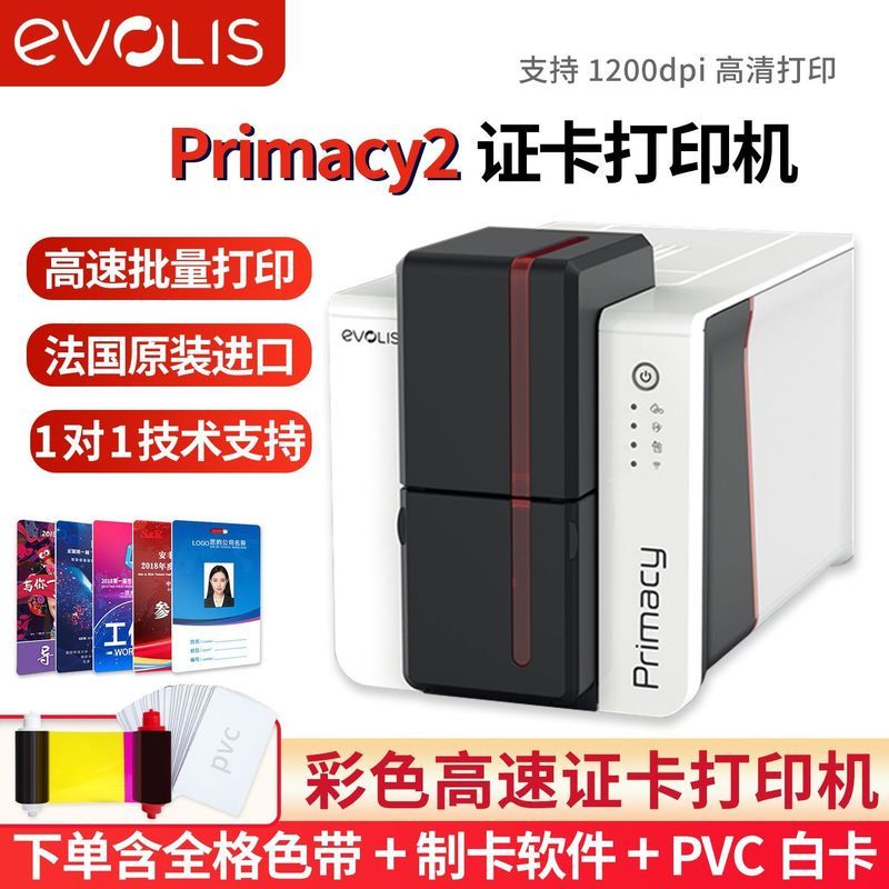 Wuhan City Tingmingxuan Technology Co., Ltd. Evolis zenius/primacy2 Impressora de cartões Cartão IC Máquina de fabricaçã
