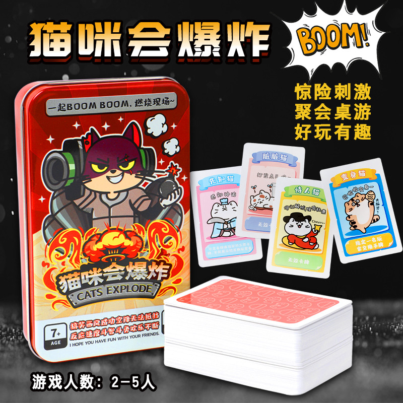 Gato pode explodir Kitty bomba gato caixa de ferro jogo de tabuleiro chinês adulto Casual festa cartão de jogo de tabule