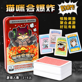 Gato pode explodir Kitty bomba gato caixa de ferro jogo de tabuleiro chinês adulto Casual festa cartão de jogo de tabule