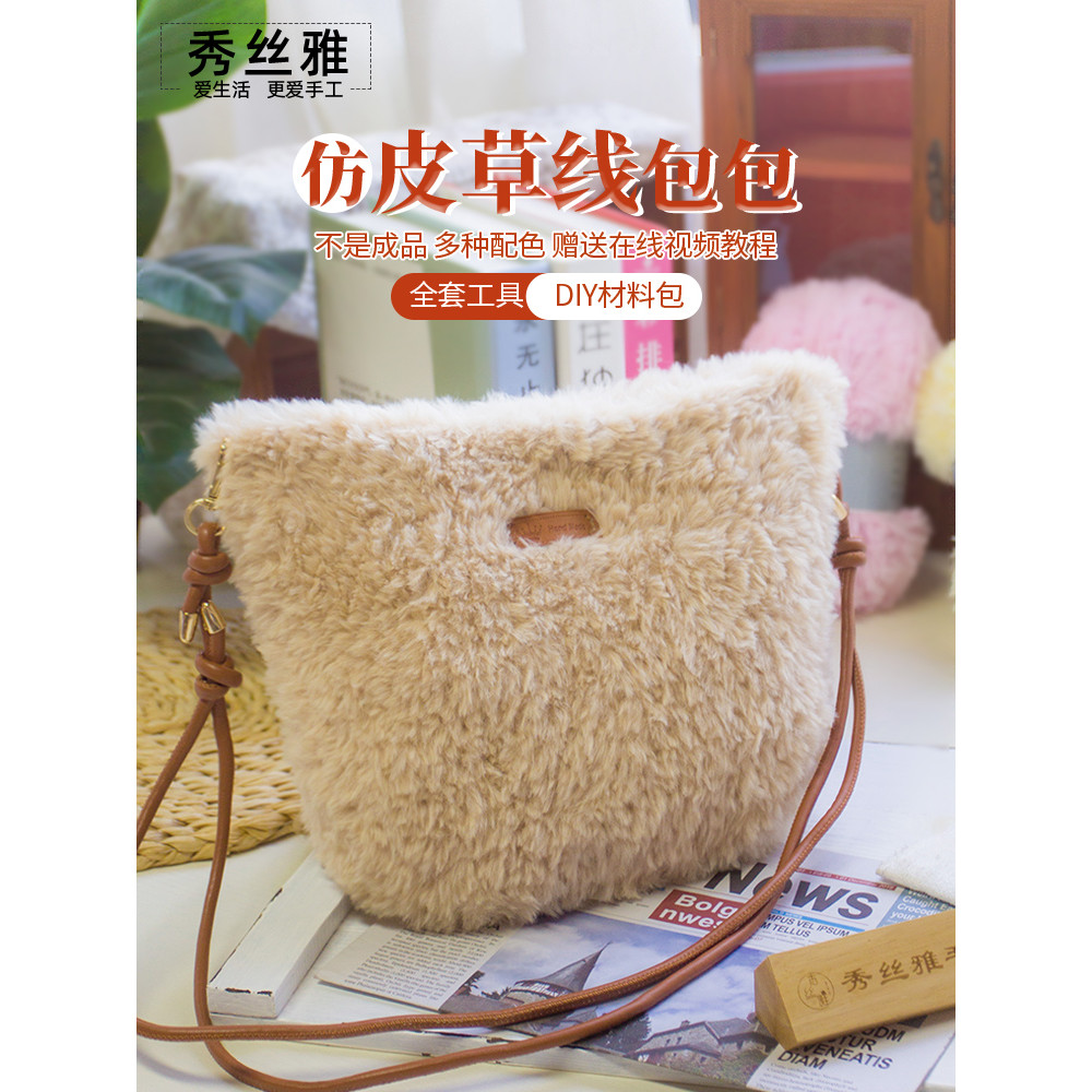 Xiusiya saco de fio de pele sintética fio de pele sedoso fio de lã macia um ombro Crossbody diy saco de Material de croc