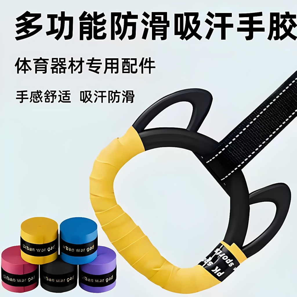 Barra Horizontal anti-deslizamento cinto de enrolamento Fitness anel cinta crianças anti-desgaste mão suor-absorvente ci
