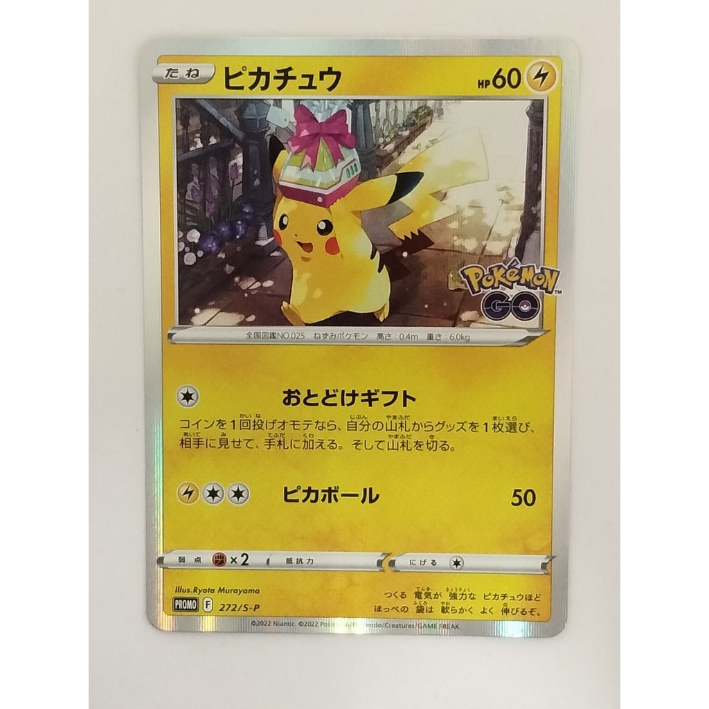 [Rank B] Pikachu 272/S-P Promo Sword & Shield Pokémon Card (Japanese) T1667