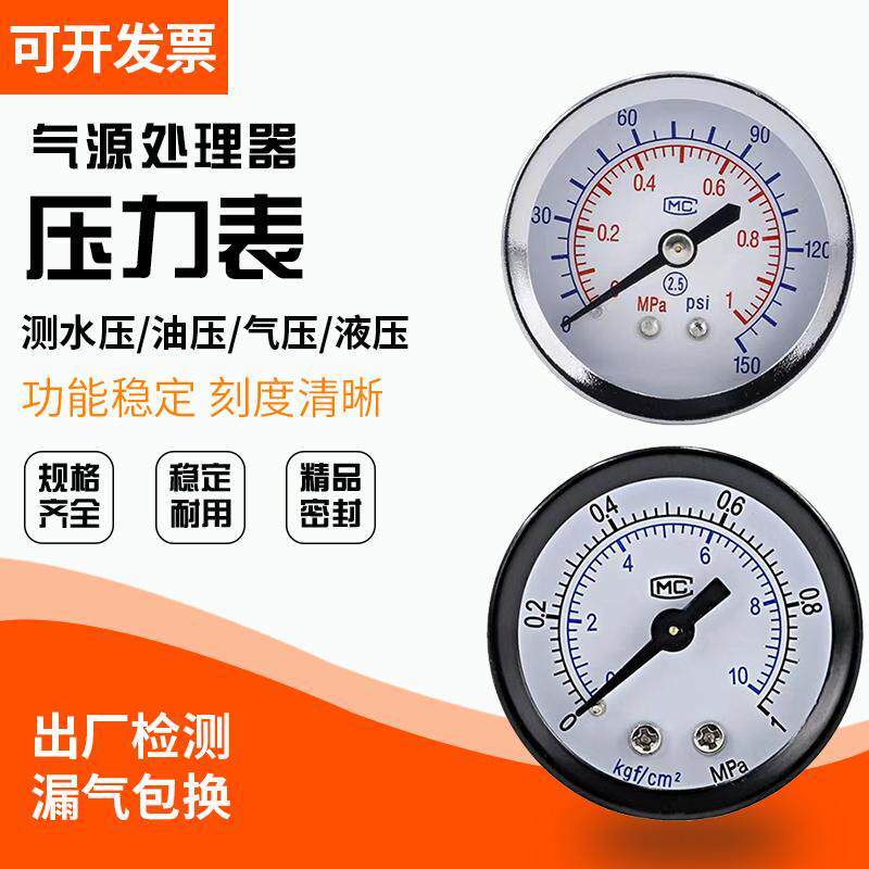 [Tao Hao Huo] Manômetro de pressão de ar Y40 1/8 polegada axial 1/4 polegada Y50 separador de óleo-água para compressor