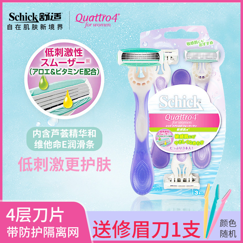 Schick Senhoras Navalha Calmante Soufflé Faca de Remoção de Pêlos Watsons Navalha Axila Cabelo Perna Navalha de Cabelo P