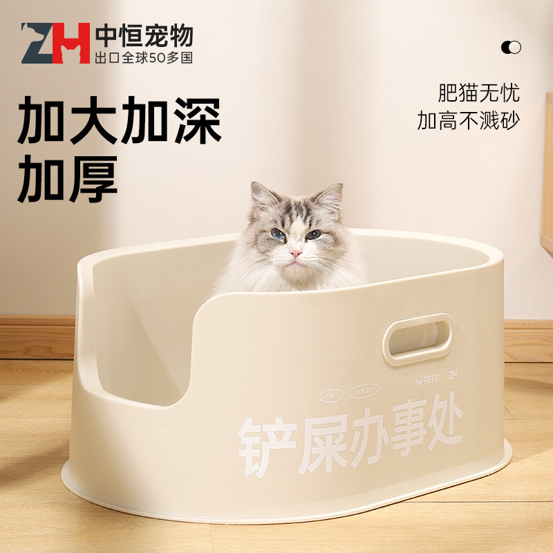 Zhongheng caixa de areia para gatos, caixa de areia grande Semi-fechada para gatos, Extra grande, tipo aberto completo,