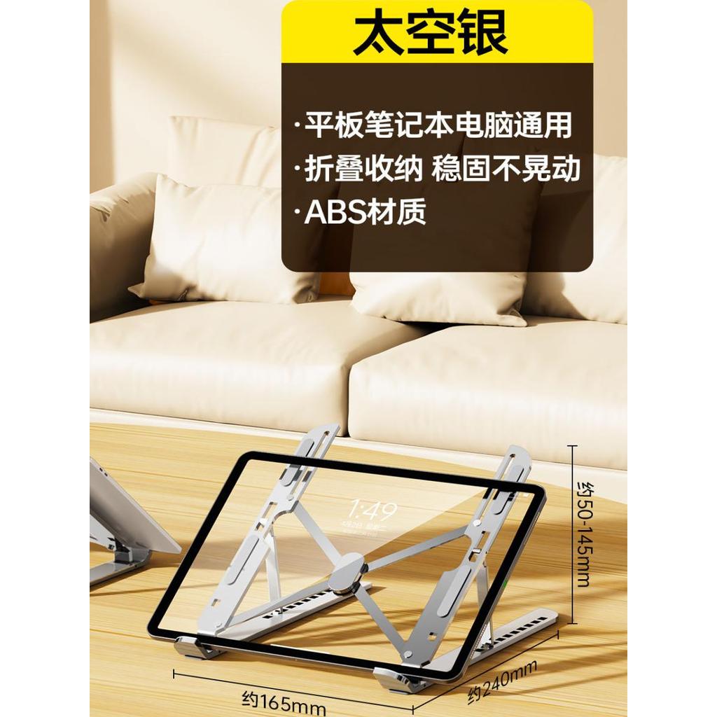 Tablet Notebook suporte dobrável portátil de Metal portátil suporte dez velocidades ajustável elevável Universal multifu