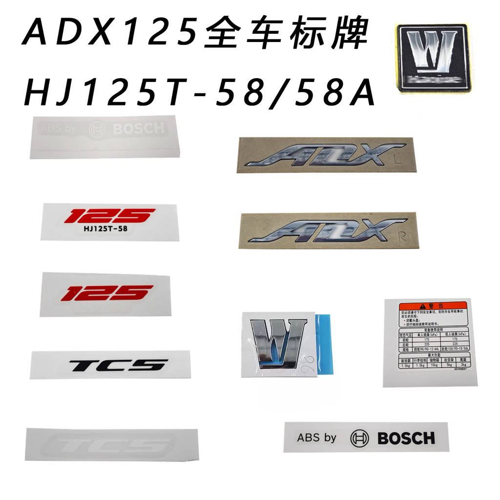 Adequado para Suzuki ADX125 sinalização completa do carro HJ125T-58/58A modelo adesivo logotipo decalque decalque