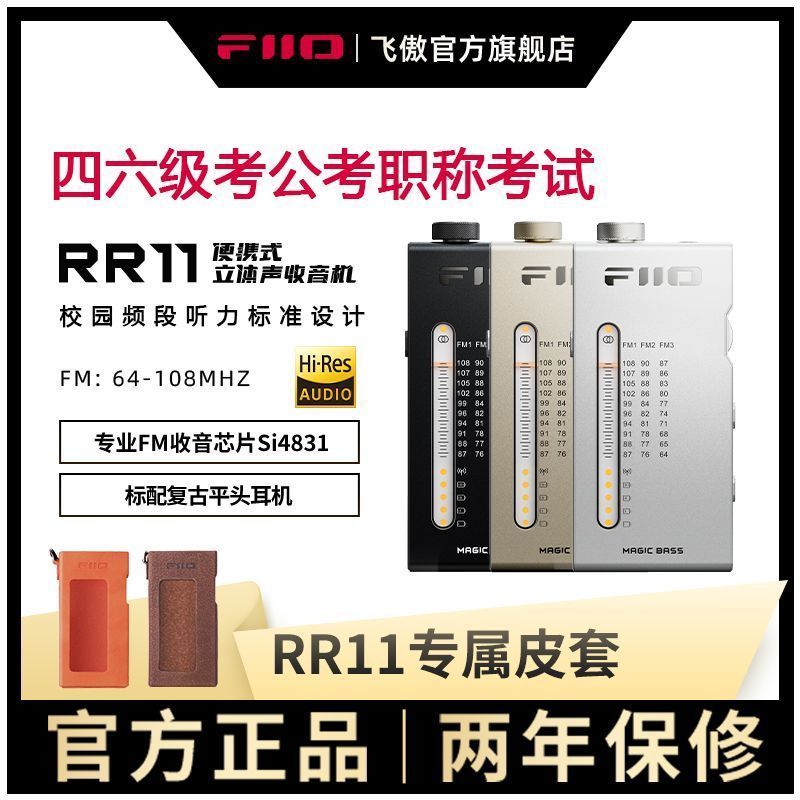 Dongfang Fuxiang Trading Co., Ltd. FiiO/FiiiO RR11 Retro Rádio Clássico Manual Inglês Quatro Mini Amplificador de Ouvido