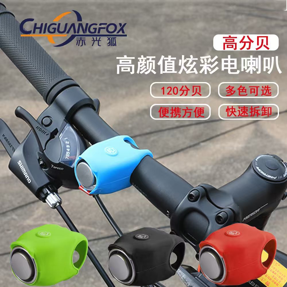 Buzina elétrica para bicicleta, carro infantil, ajuste multitom, sino eletrônico, Mountain Bike, Silicone, sino elétrico