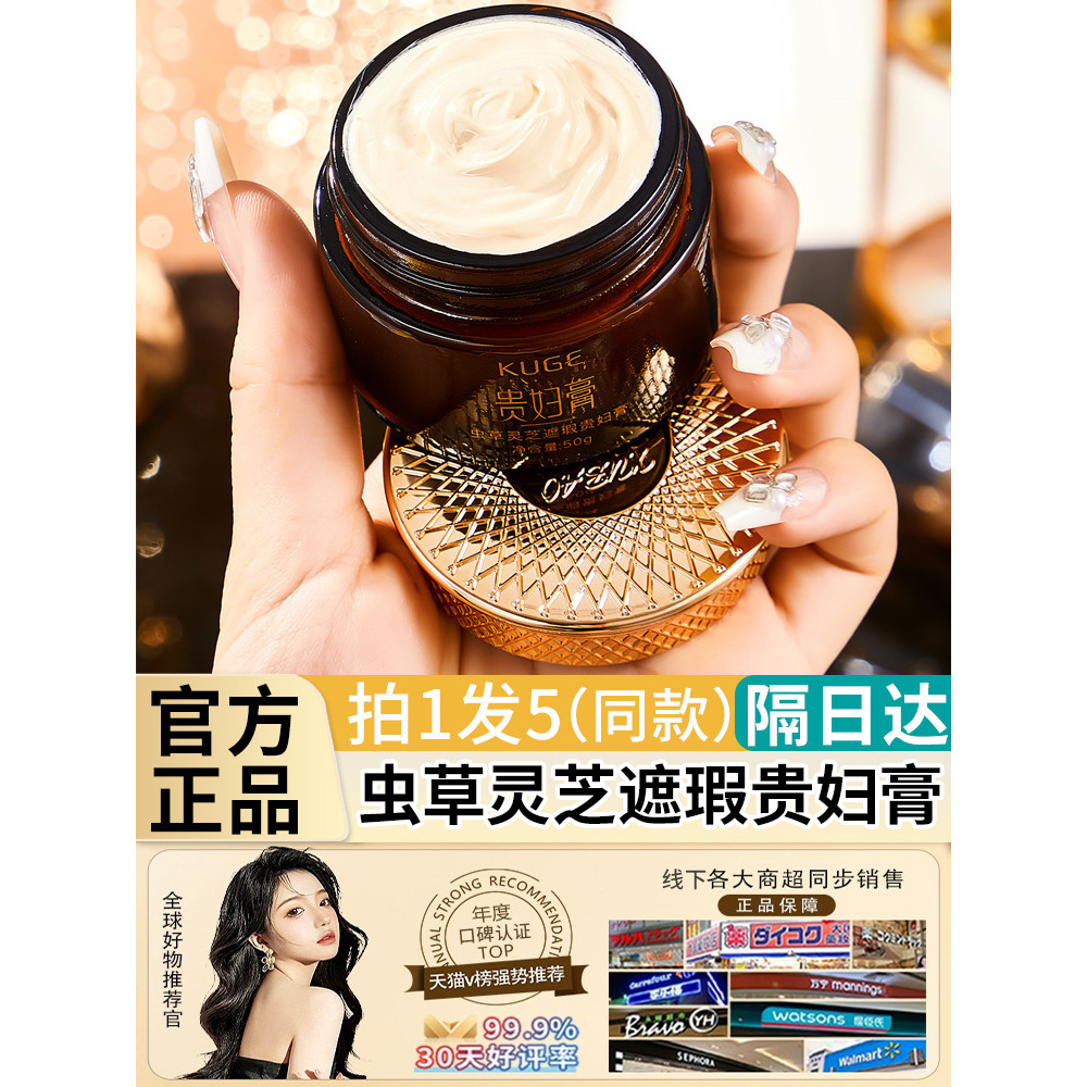 Cooler Cordyceps Ganoderma Lucidum Lady Creme Corretivo Anti-Rugas Luxo Beleza Preguiçoso Creme Oficial Loja Principal P