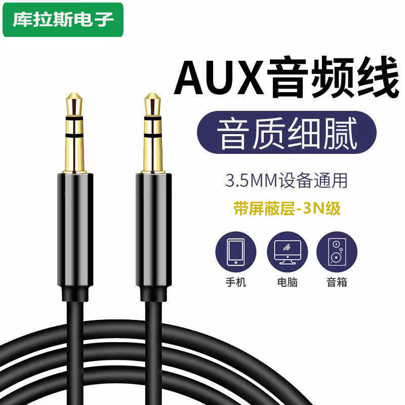 Cabo de áudio AUX de 3,5 mm macho-macho para conexão de celular, fone de ouvido, alto-falante, áudio automotivo e placa