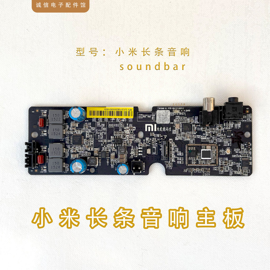 Adequado para Xiaomi Subwoofer Power placa-mãe MDZ-13-DA tira longa casa moldura