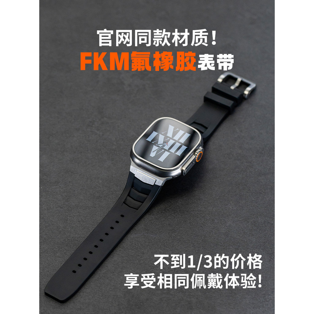 Oficial mesmo estilo FKM Material de borracha com flúor pulseira iwatch ultra ad