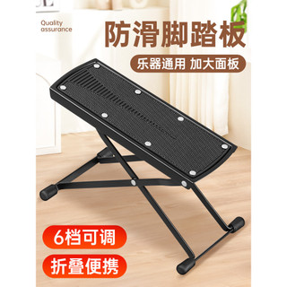 PTNOKA footstool pedal clássico acústico guitarra pedal portátil dobrável Anti-deslizamento footstool pé esteira