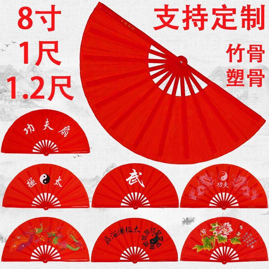 Ventilador Kung Fu Ventilador de som Chinês Vermelho Tai Chi Ventilador Vermelho Dupla Face Exercício matinal Leque de d