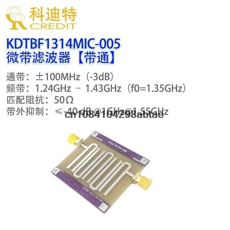 Filtro passa-banda original de 1,35GHz, filtro microstrip, filtro passivo, dispositivo de micro-ondas RF, kit de teste D
