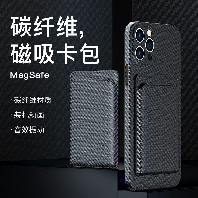 Adequado para Apple 15pro Suporte de cartão magnético de fibra de carbono magsaf